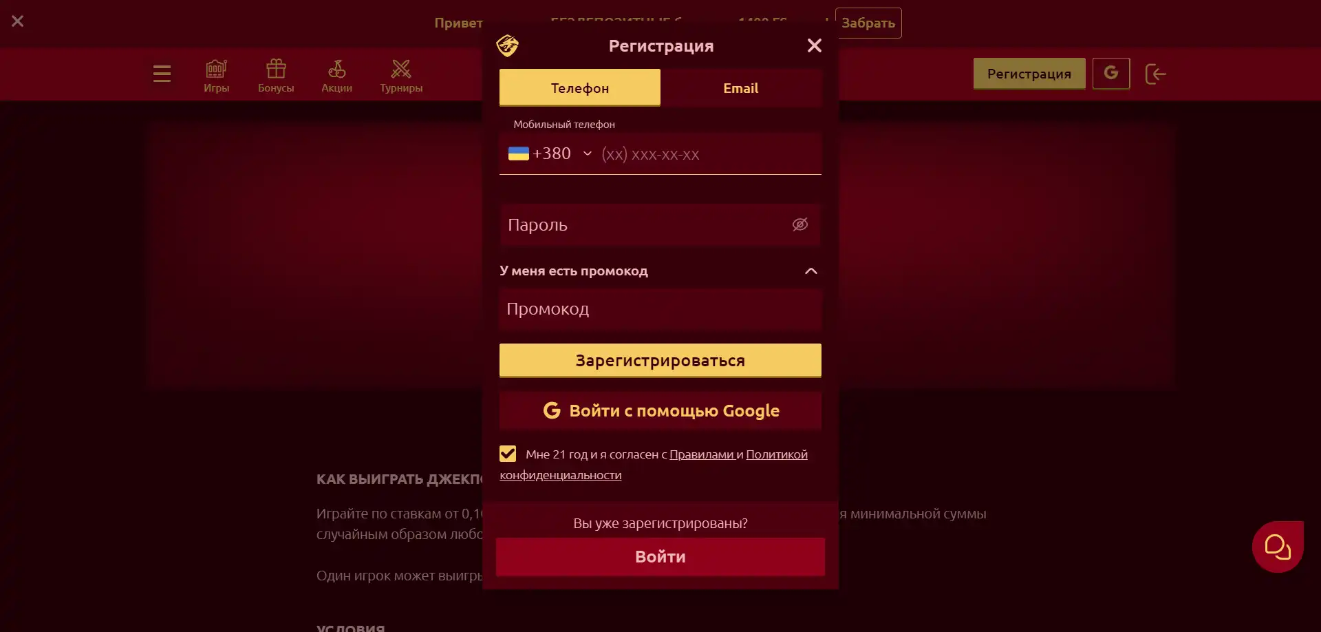 Dragon регистрация